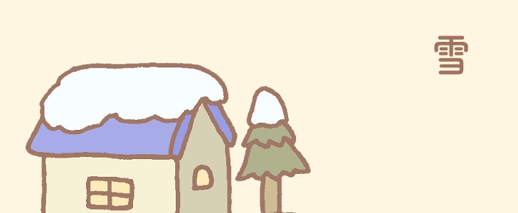 雪|冬|家|積雪|木|天気|無料イラスト素材|無料|ダウンロード