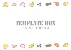 １月のテンプレー…