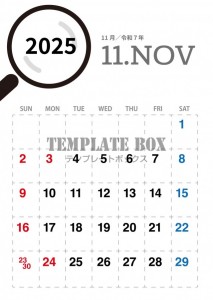 ２０２５年１１月…