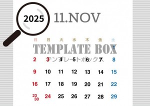 ２０２５年１１月…