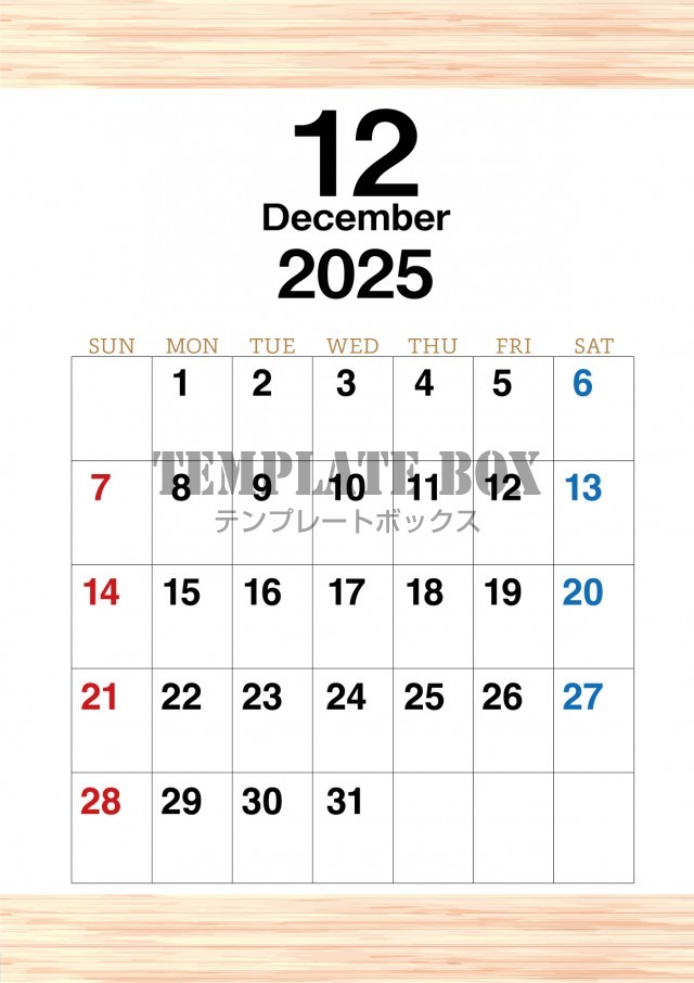 2025年12月カレンダー:縦型シンプル木目カレンダー