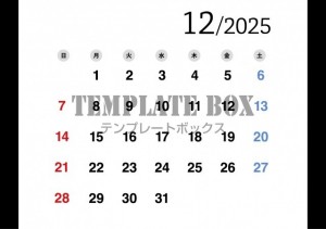 2025年12月…
