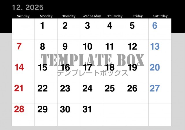 2025年12月カレンダー:横型のツートンカラーのカレンダー