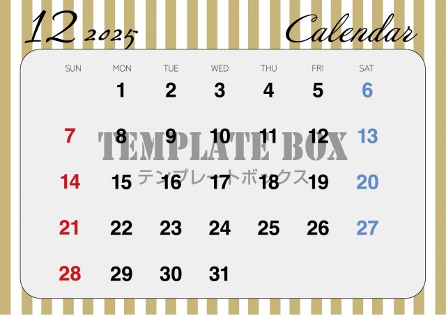 2025年12月カレンダー:ストライプ柄がおしゃれなカレンダー