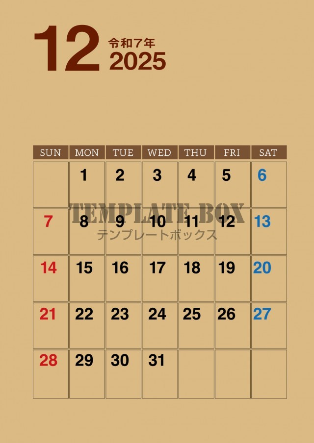 2025年12月カレンダー:縦型のナチュラルテイストカレンダー