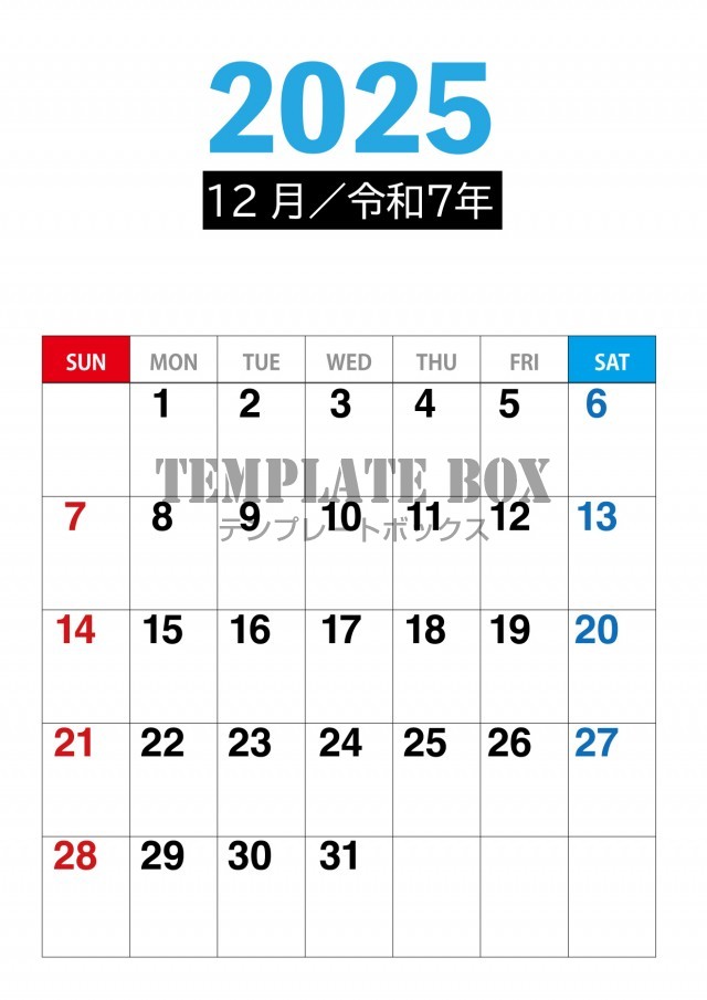 2025年12月カレンダー:縦型の予定が書き込めるカレンダー