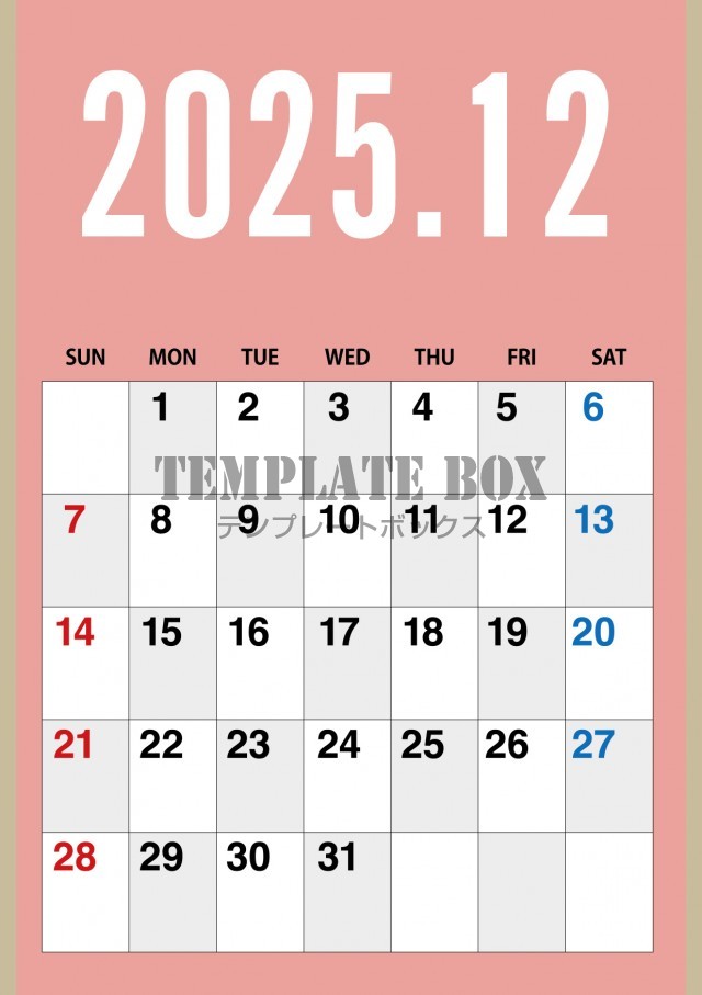 2025年12月カレンダー:縦型のかわいいカラーのカレンダー