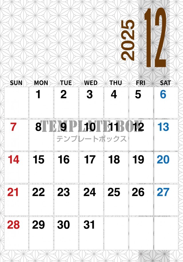 2025年12月カレンダー:麻の葉模様が素敵なカレンダー