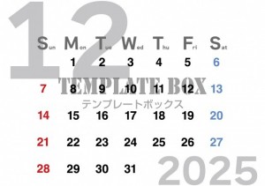 ２０２５年１２月…