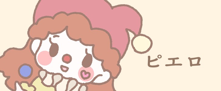 カラフル｜人物｜ピエロ｜帽子｜コスプレ｜無料イラスト素材｜無料｜ダウンロード