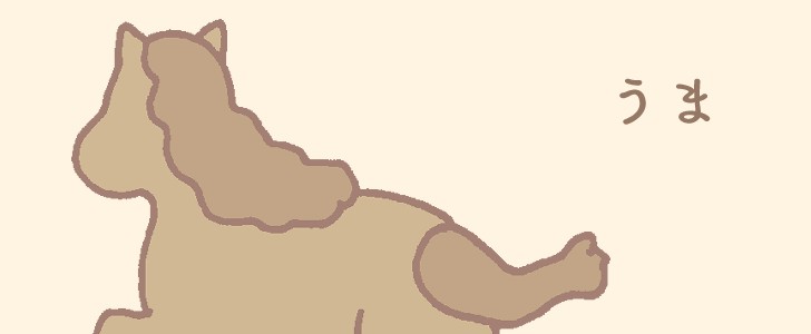 馬｜動物｜走る｜後ろ姿｜無料イラスト素材｜無料｜ダウンロード