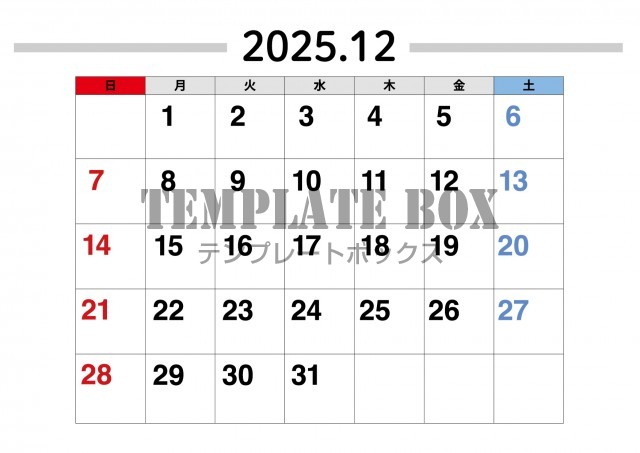 2025年12月カレンダー:横型わかりやすいカレンダー