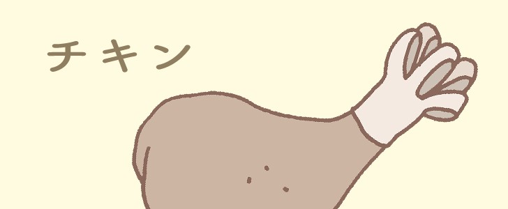 チキン｜クリスマス｜食べ物｜フライドチキン｜無料イラスト素材｜無料｜ダウンロード