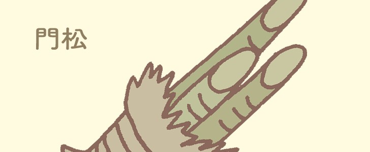 門松｜正月｜新年｜冬｜無料イラスト素材｜無料｜ダウンロード