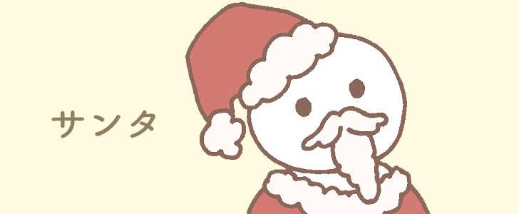 サンタクロース｜雪だるま｜クリスマス｜冬｜無料イラスト素材｜無料｜ダウンロード
