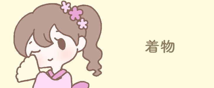 着物｜扇子｜ウインク｜新年｜振袖｜無料イラスト素材｜無料｜ダウンロード