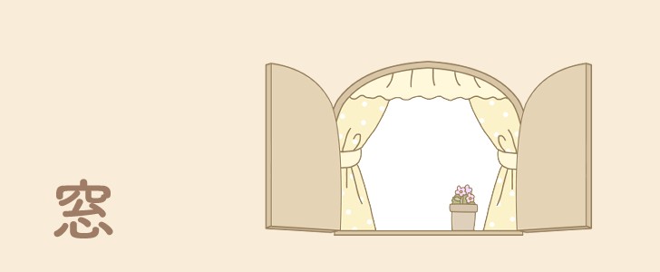 窓｜カーテン｜花｜フレーム｜無料テンプレート｜無料｜ダウンロード