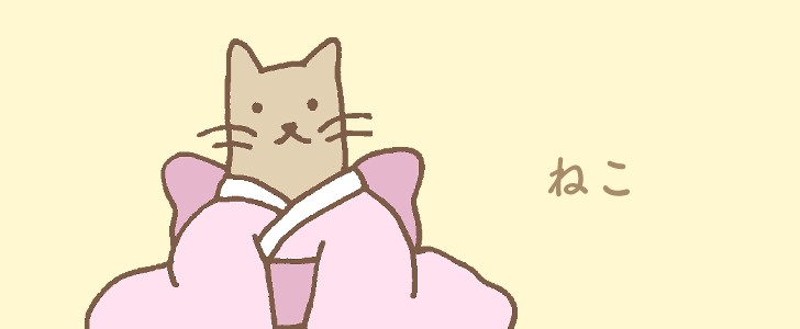 猫｜着物｜動物｜振袖｜無料イラスト素材｜無料｜ダウンロード