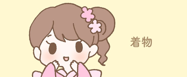 着物｜振袖｜女の子｜無料イラスト素材｜無料｜ダウンロード