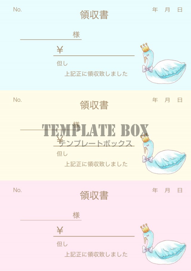 白鳥のワンポイント入りシンプルな領収書のテンプレート