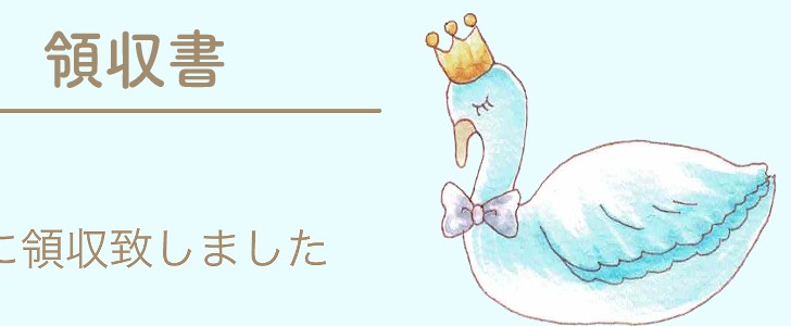 スワン｜白鳥｜無料テンプレート｜無料｜ダウンロード