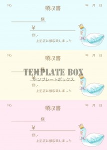 白鳥のワンポイン…