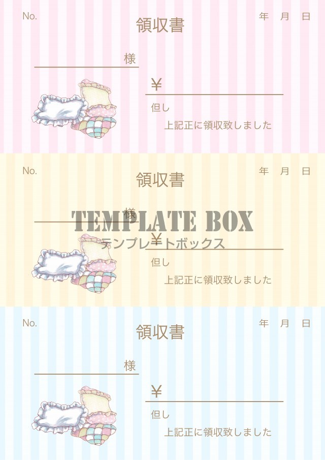 クッションのワンポイント入りのシンプルな領収書のテンプレート