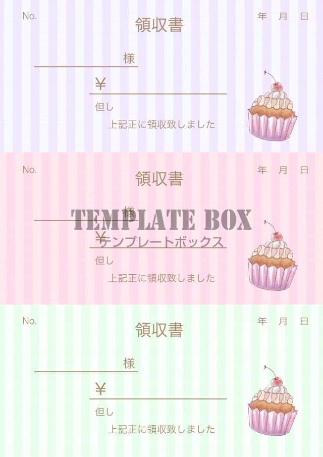 カップケーキのイラスト入りシンプルでかわいい領収書のテンプレート