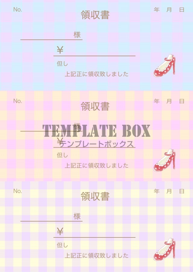 ハイヒールのワンポイント入りのかわいい領収書のテンプレート