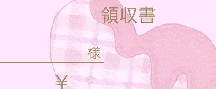 領収書｜ハート｜無料テンプレート｜無料｜ダウンロード