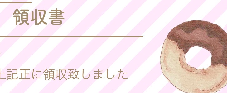 ドーナツ｜スイーツ｜無料テンプレート｜無料｜ダウンロード