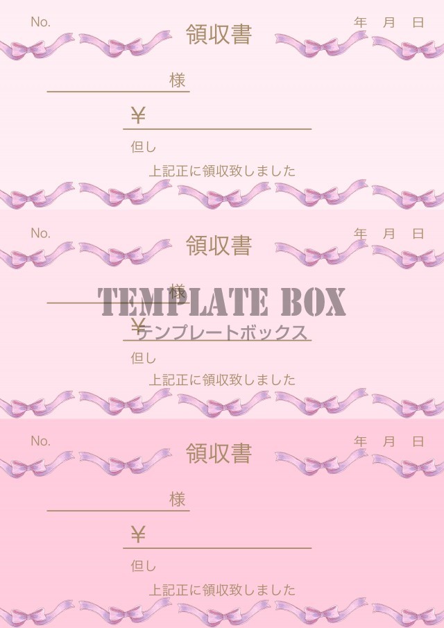 リボンのライン入りのかわいいガーリーな領収書のテンプレート