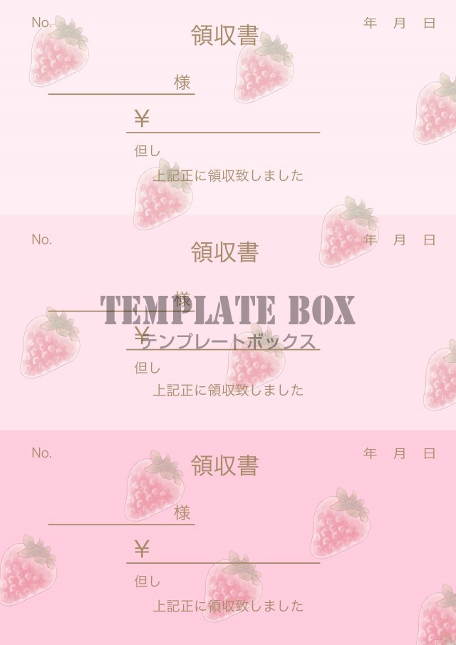 いちごのイラスト入りのガーリーで可愛いピンク色の領収書のテンプレート