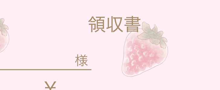 いちご｜フルーツ｜ガーリー｜ピンク｜無料テンプレート｜無料｜ダウンロード