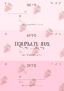 いちごのイラスト…