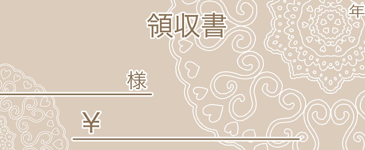 レース｜領収書｜無料テンプレート｜無料｜ダウンロード