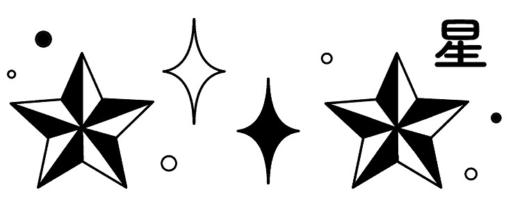 星｜モノクロ｜シンプル｜キラキラ｜無料テンプレート｜無料｜ダウンロード