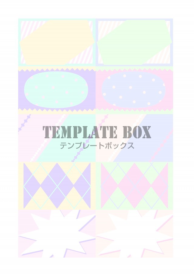 パステルカラーのミニメモ・ラベルシートのテンプレート素材