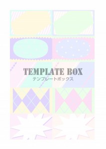 パステルカラーの…