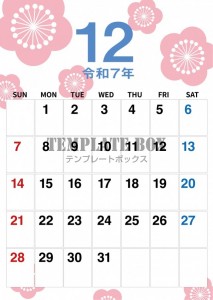 ２０２５年１２月…