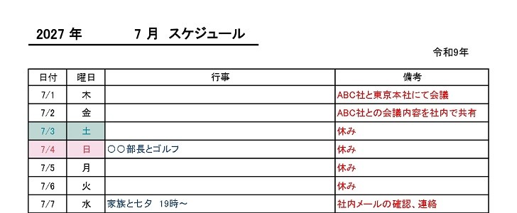 万年スケジュール表 縦型 エクセル 個人 仕事を別けれるシンプルなカレンダーをダウンロード 無料テンプレート Templatebox