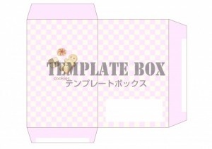 クッキーのワンポ…｜無料テンプレート｜テンプレ・その他｜無料