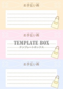 エプロンのイラス…｜無料テンプレート｜テンプレ・その他｜無料