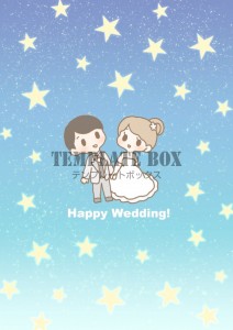 星がいっぱいの星…｜無料テンプレート｜ウェディングツリー｜無料