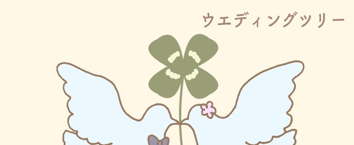 ウエディング｜クローバー｜結婚｜無料テンプレート｜無料｜ダウンロード