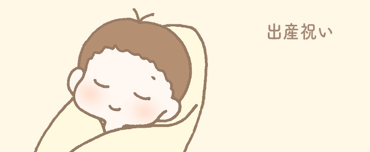 出産｜出産祝い｜赤ちゃん｜無料テンプレート｜無料｜ダウンロード