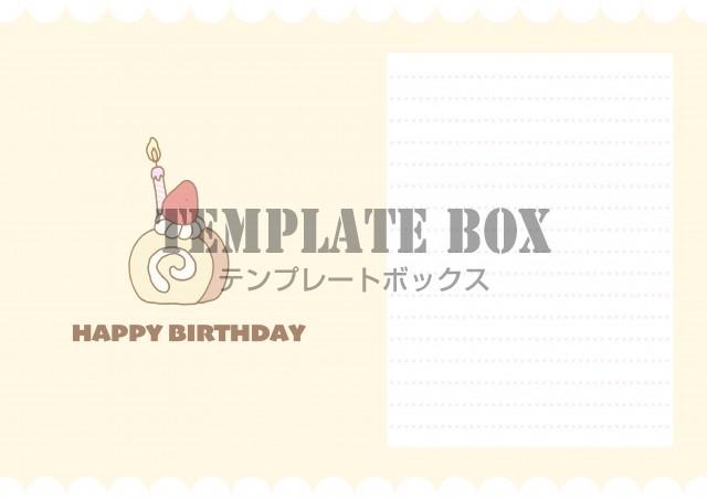 ロールケーキのイラスト入りお誕生日メッセージカードのテンプレート