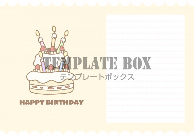 ホールケーキのイラスト入りお誕生日カードのテンプレート