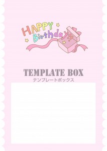 プレゼントから飛…｜無料テンプレート｜メッセージカード｜無料