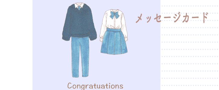 制服｜生徒｜学校｜中学校｜高校｜入学｜卒業｜進級｜無料テンプレート｜無料｜ダウンロード